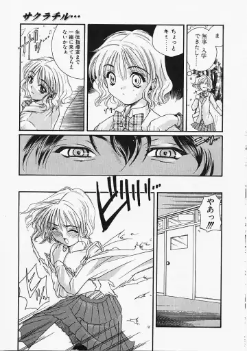 [Naruse Hirofumi] Glass no Tobira - A Door of Glass Fhentai - Page 119