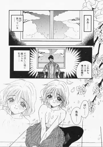 [Naruse Hirofumi] Glass no Tobira - A Door of Glass Fhentai - Page 128