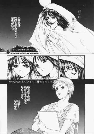 [Naruse Hirofumi] Glass no Tobira - A Door of Glass Fhentai - Page 132