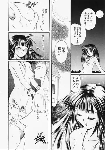 [Naruse Hirofumi] Glass no Tobira - A Door of Glass Fhentai - Page 136