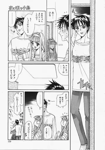 [Naruse Hirofumi] Glass no Tobira - A Door of Glass Fhentai - Page 157
