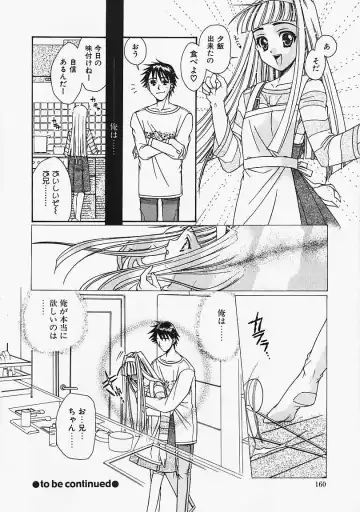 [Naruse Hirofumi] Glass no Tobira - A Door of Glass Fhentai - Page 158