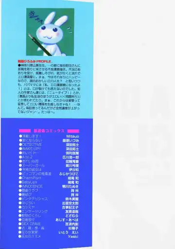 [Naruse Hirofumi] Glass no Tobira - A Door of Glass Fhentai - Page 181