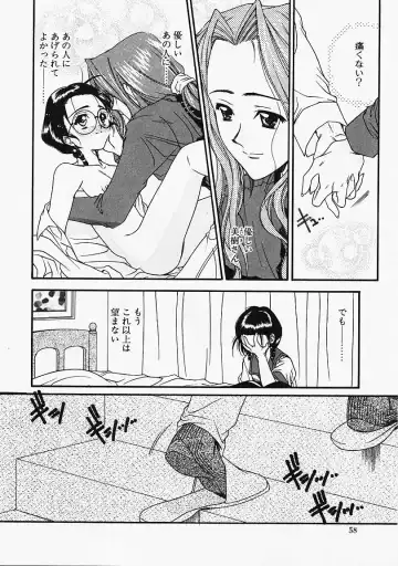 [Naruse Hirofumi] Glass no Tobira - A Door of Glass Fhentai - Page 56
