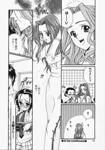 [Naruse Hirofumi] Glass no Tobira - A Door of Glass Fhentai - Page 58
