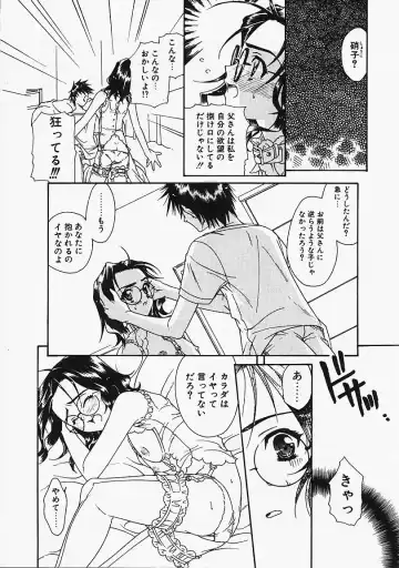 [Naruse Hirofumi] Glass no Tobira - A Door of Glass Fhentai - Page 62