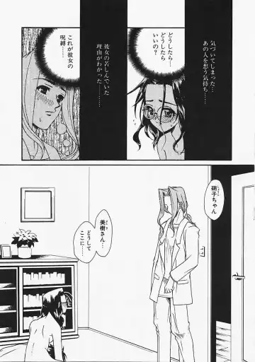 [Naruse Hirofumi] Glass no Tobira - A Door of Glass Fhentai - Page 75