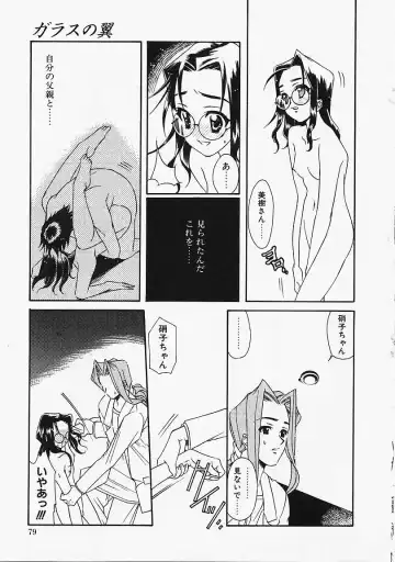 [Naruse Hirofumi] Glass no Tobira - A Door of Glass Fhentai - Page 77