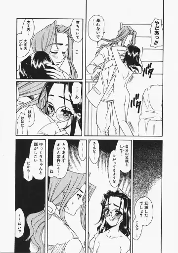 [Naruse Hirofumi] Glass no Tobira - A Door of Glass Fhentai - Page 78