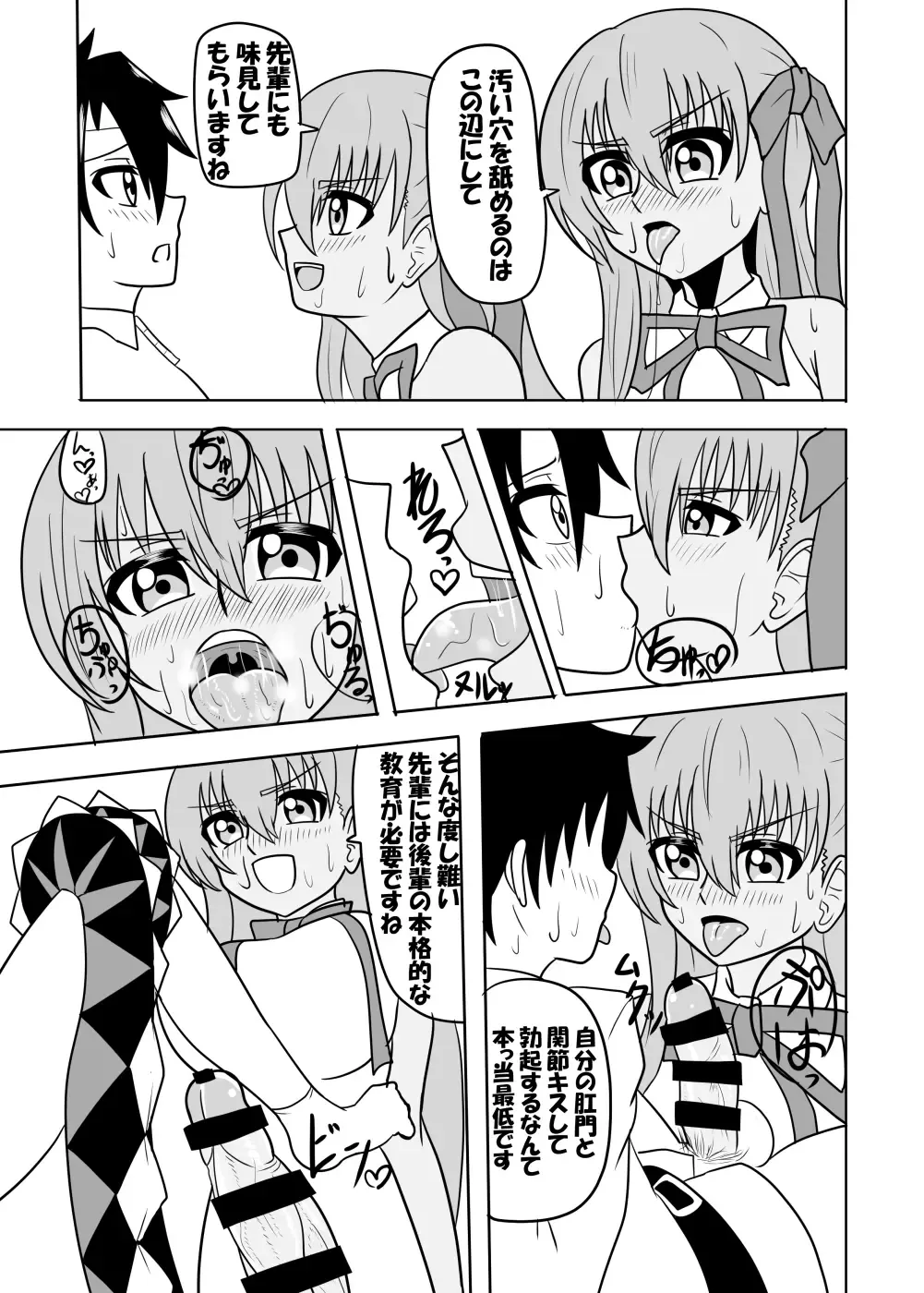 [Akutabone] Watashi no onaho 〈omocha〉 ni natte kudasai senpai Fhentai - Page 14