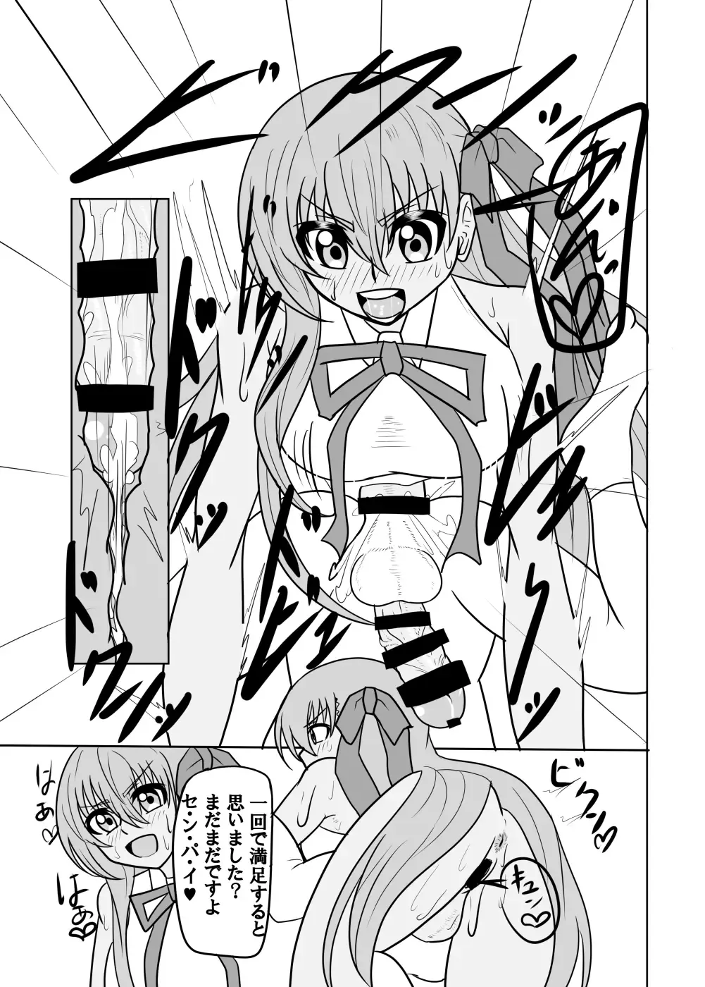 [Akutabone] Watashi no onaho 〈omocha〉 ni natte kudasai senpai Fhentai - Page 18