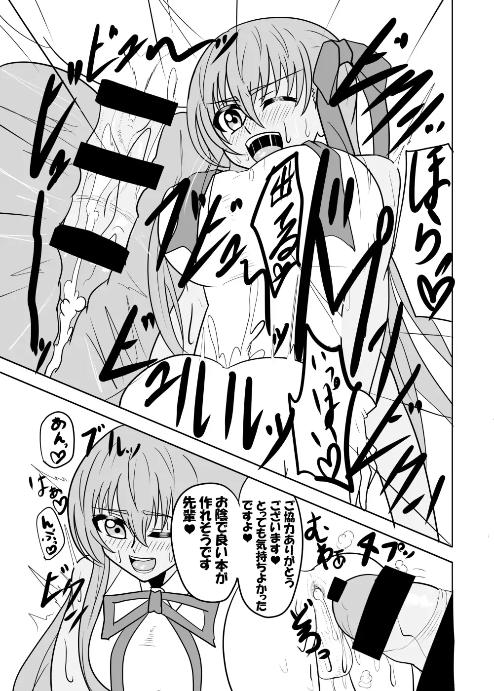 [Akutabone] Watashi no onaho 〈omocha〉 ni natte kudasai senpai Fhentai - Page 20