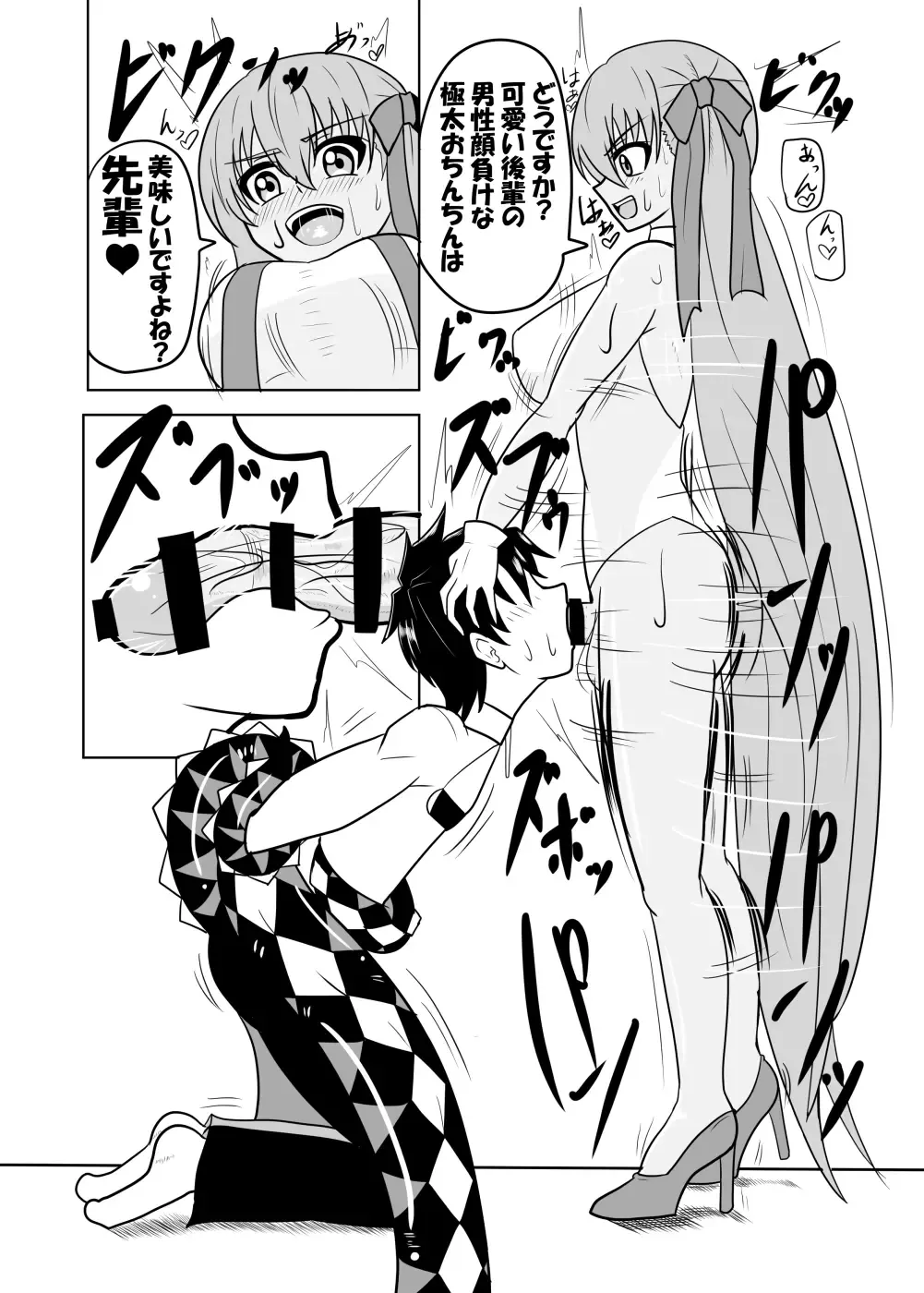 [Akutabone] Watashi no onaho 〈omocha〉 ni natte kudasai senpai Fhentai - Page 7