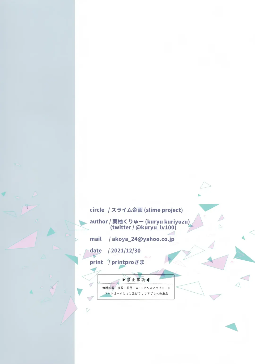 [Kuriyuzu Kuryuu] BluArch Bon. Fullcolor Fhentai - Page 14