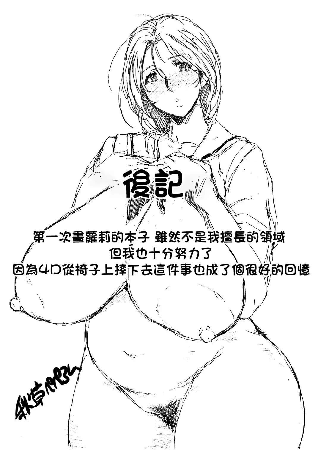 [Akikusa Peperon] Lolita & Panpan Kai | 蘿莉賣春 Fhentai - Page 9