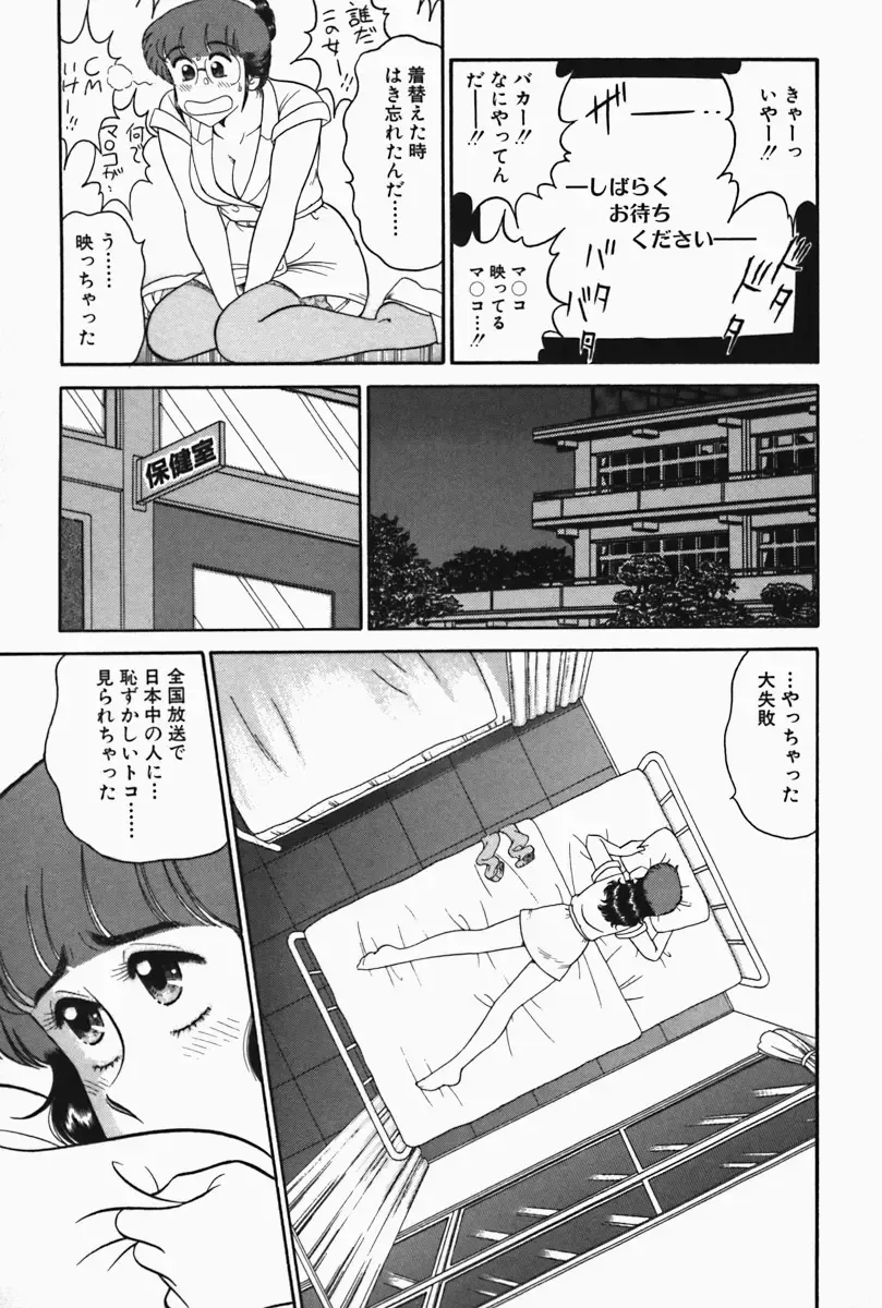[Tooyama Hikaru] Hi.mi.tsu no Hokenshitsu - The secret nurse's office Fhentai - Page 149