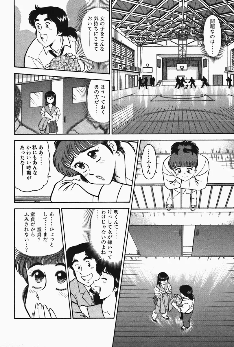 [Tooyama Hikaru] Hi.mi.tsu no Hokenshitsu - The secret nurse's office Fhentai - Page 16