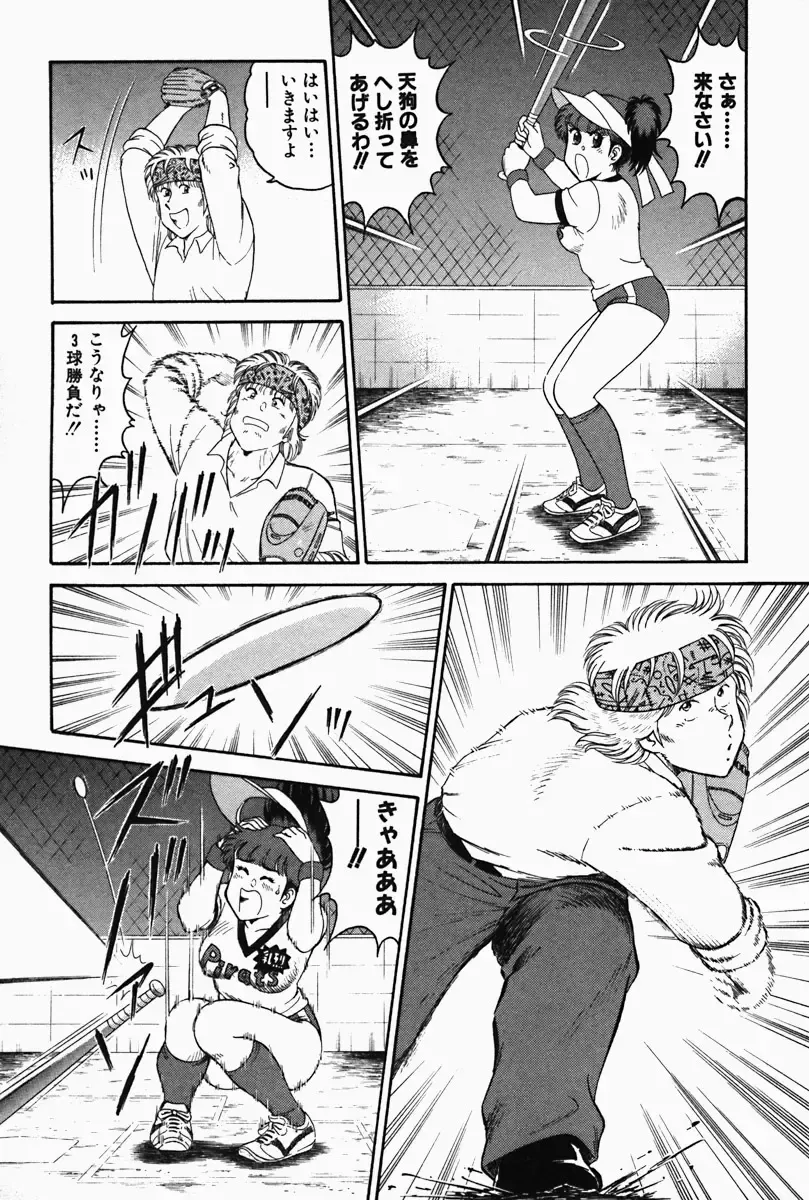 [Tooyama Hikaru] Hi.mi.tsu no Hokenshitsu - The secret nurse's office Fhentai - Page 167