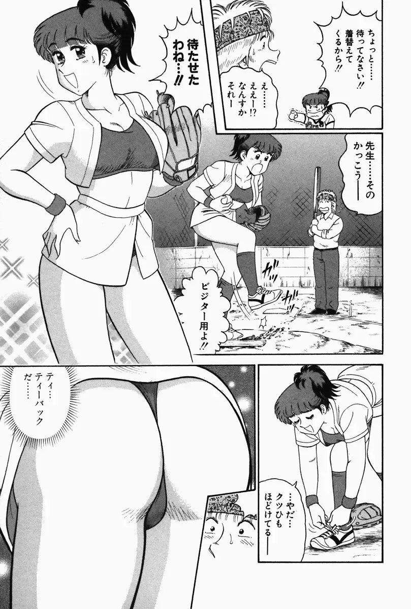 [Tooyama Hikaru] Hi.mi.tsu no Hokenshitsu - The secret nurse's office Fhentai - Page 169