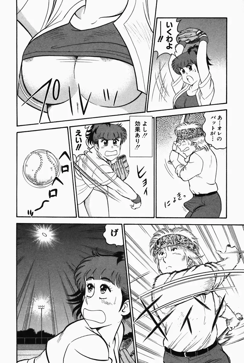 [Tooyama Hikaru] Hi.mi.tsu no Hokenshitsu - The secret nurse's office Fhentai - Page 170