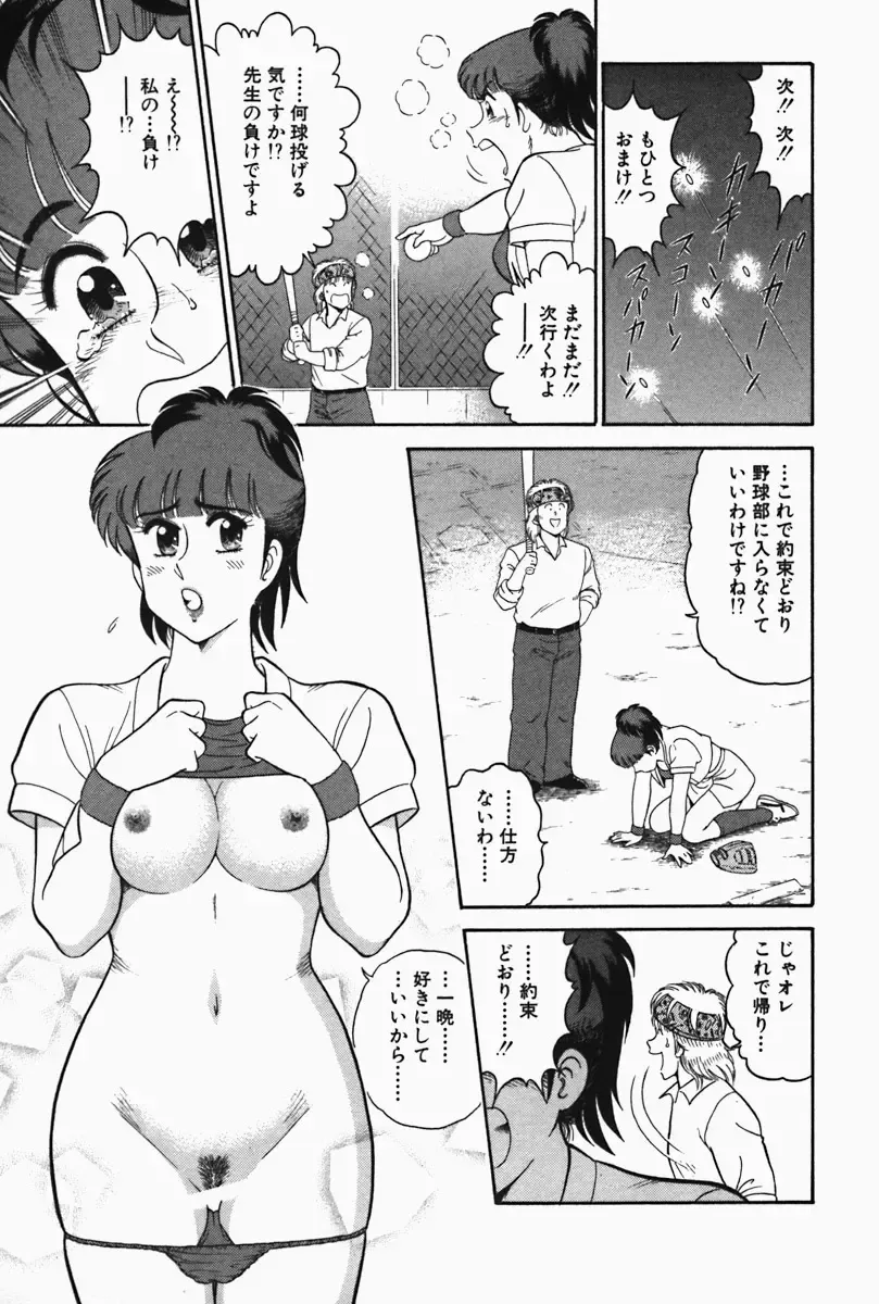 [Tooyama Hikaru] Hi.mi.tsu no Hokenshitsu - The secret nurse's office Fhentai - Page 171
