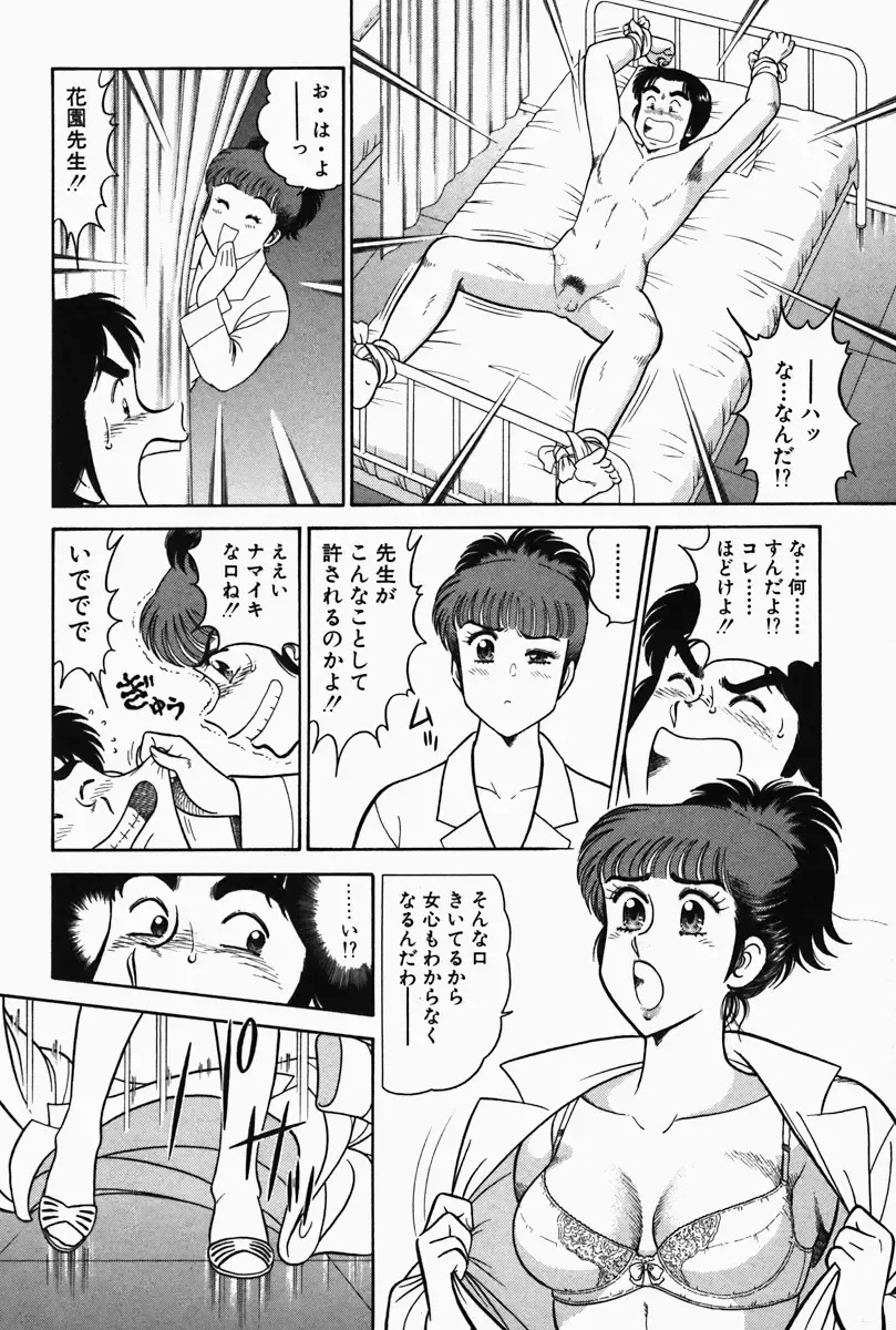 [Tooyama Hikaru] Hi.mi.tsu no Hokenshitsu - The secret nurse's office Fhentai - Page 18