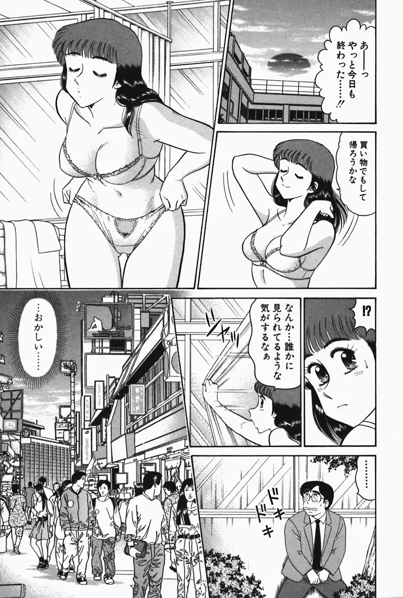 [Tooyama Hikaru] Hi.mi.tsu no Hokenshitsu - The secret nurse's office Fhentai - Page 35