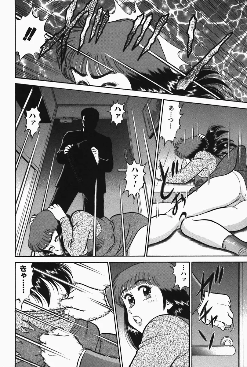 [Tooyama Hikaru] Hi.mi.tsu no Hokenshitsu - The secret nurse's office Fhentai - Page 38