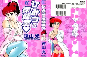 Read [Tooyama Hikaru] Hi.mi.tsu no Hokenshitsu - The secret nurse's office - Fhentai
