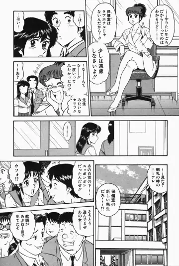 [Tooyama Hikaru] Hi.mi.tsu no Hokenshitsu - The secret nurse's office Fhentai - Page 13