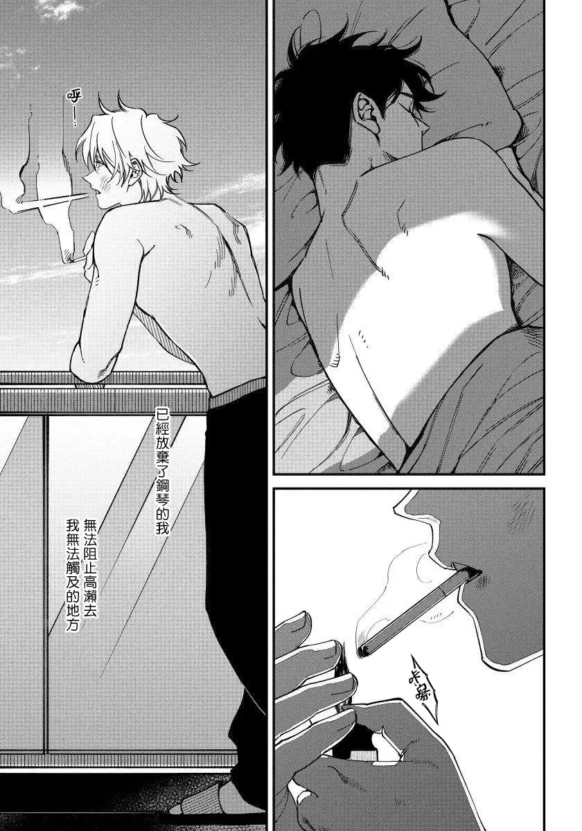 [Nagisa Eiji] Shitto wa Ai wo Kumoraseru | 嫉妒让爱蒙上阴翳 Ch. 1-7 + 番外 + 特典 Fhentai - Page 105