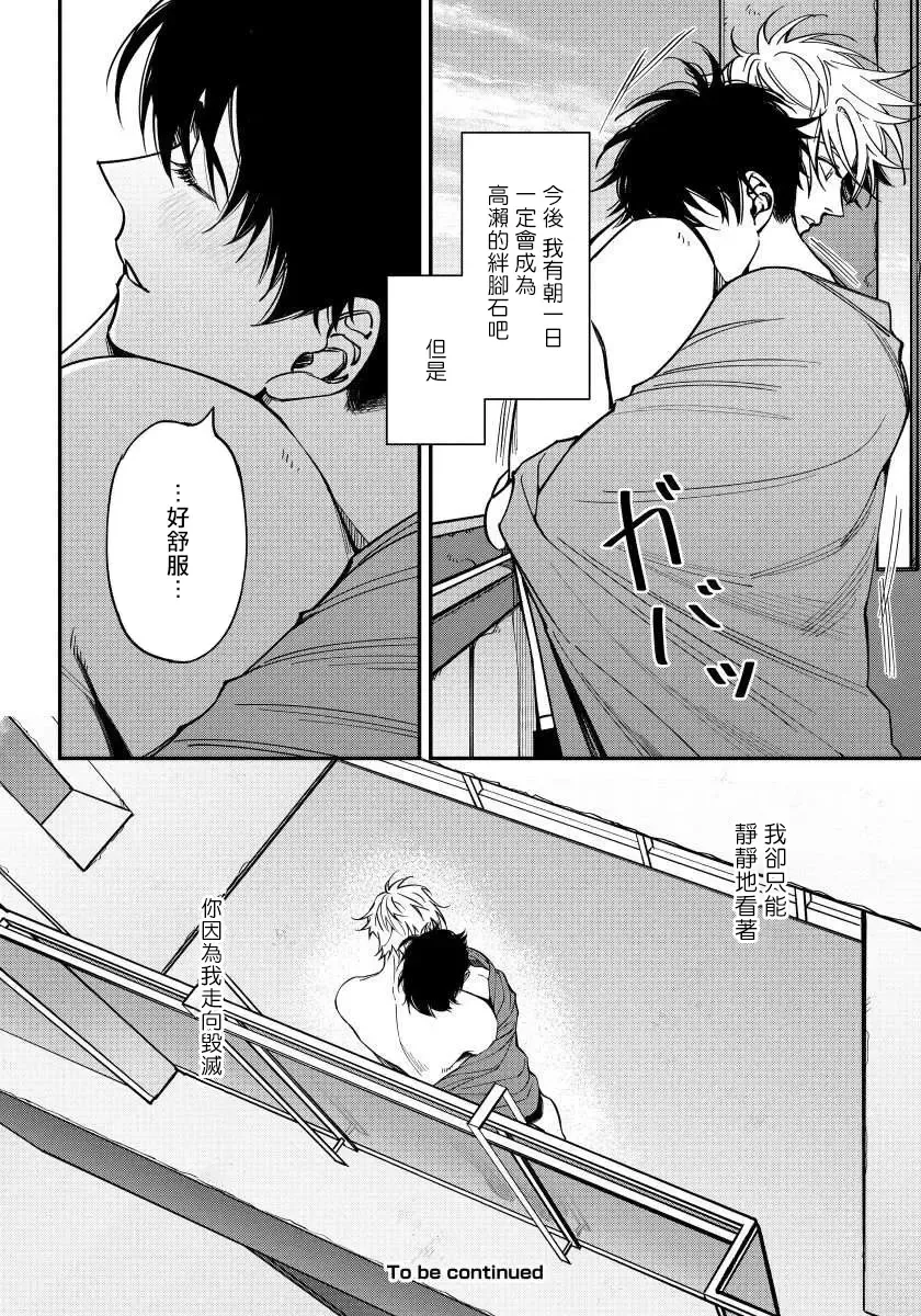 [Nagisa Eiji] Shitto wa Ai wo Kumoraseru | 嫉妒让爱蒙上阴翳 Ch. 1-7 + 番外 + 特典 Fhentai - Page 108