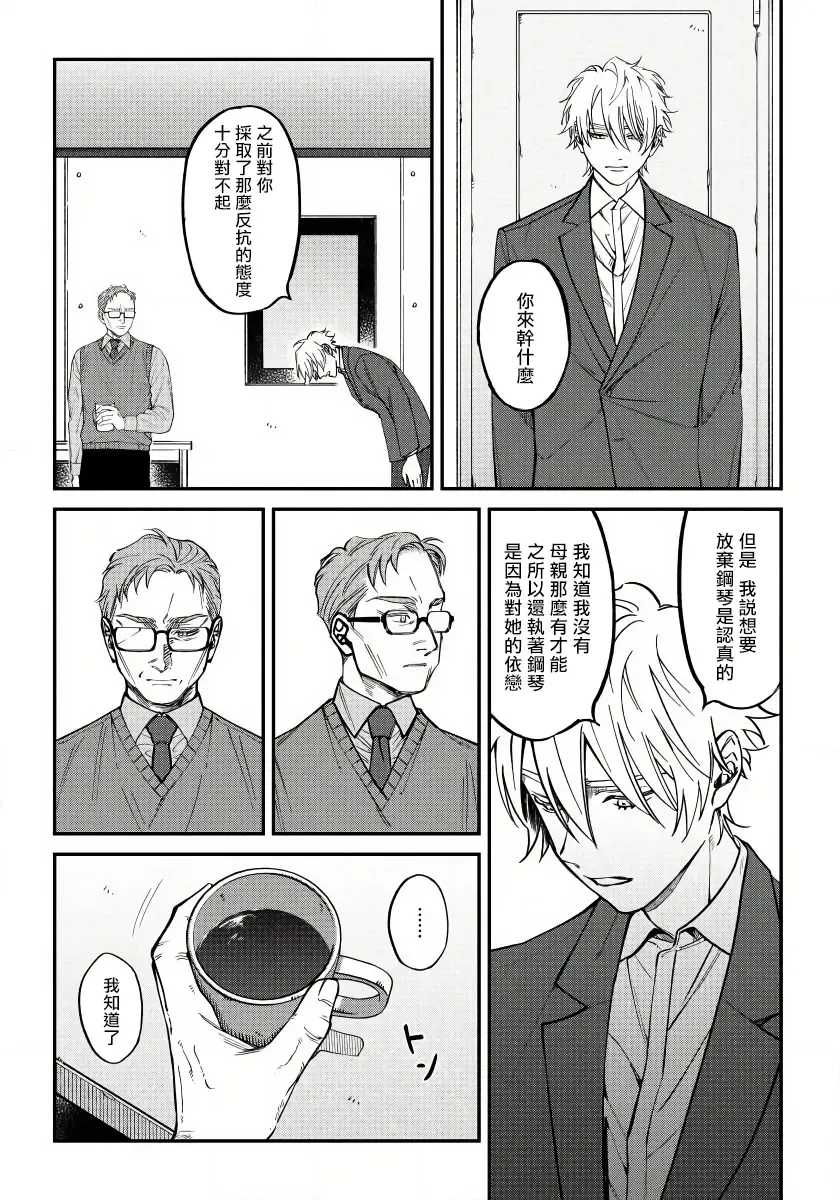 [Nagisa Eiji] Shitto wa Ai wo Kumoraseru | 嫉妒让爱蒙上阴翳 Ch. 1-7 + 番外 + 特典 Fhentai - Page 119