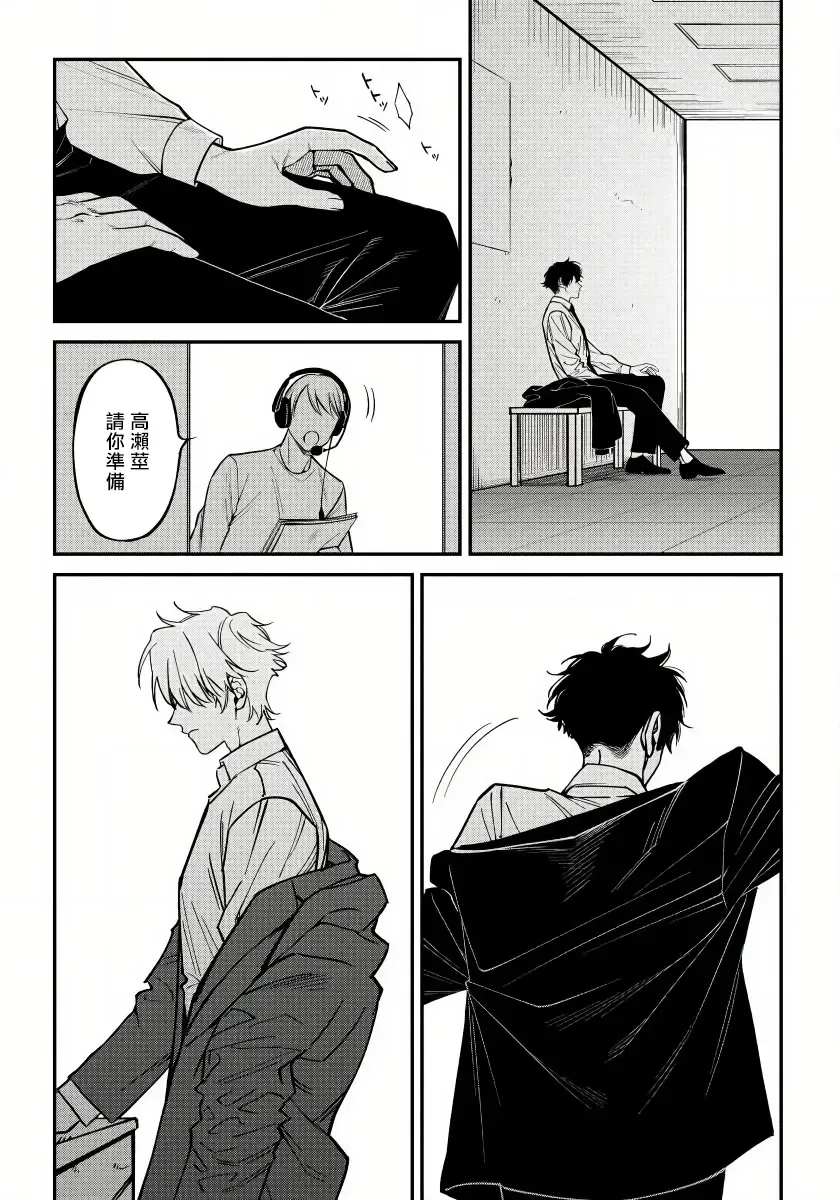 [Nagisa Eiji] Shitto wa Ai wo Kumoraseru | 嫉妒让爱蒙上阴翳 Ch. 1-7 + 番外 + 特典 Fhentai - Page 121