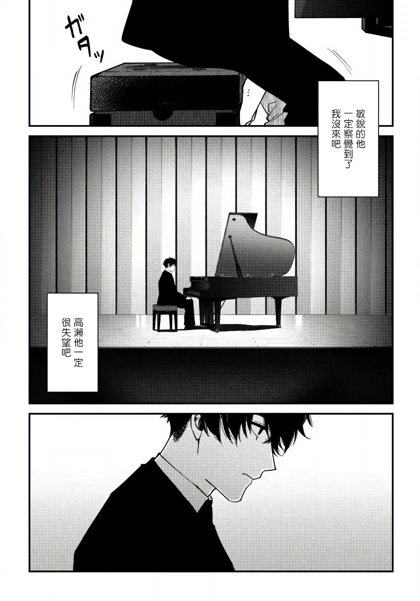 [Nagisa Eiji] Shitto wa Ai wo Kumoraseru | 嫉妒让爱蒙上阴翳 Ch. 1-7 + 番外 + 特典 Fhentai - Page 122