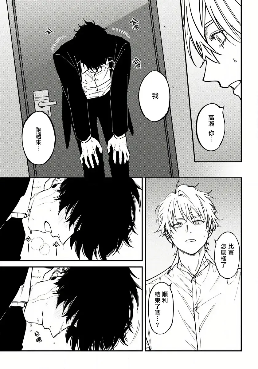 [Nagisa Eiji] Shitto wa Ai wo Kumoraseru | 嫉妒让爱蒙上阴翳 Ch. 1-7 + 番外 + 特典 Fhentai - Page 128