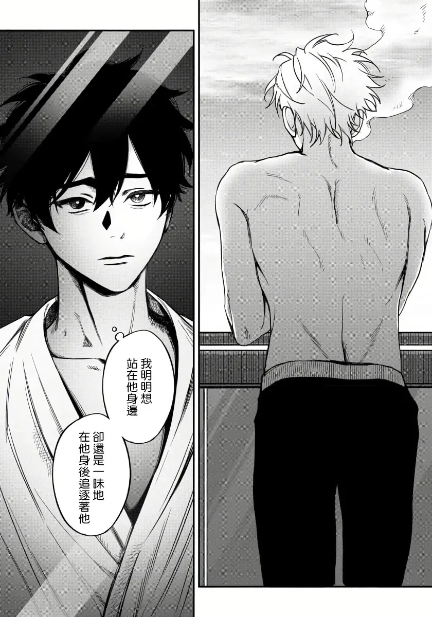 [Nagisa Eiji] Shitto wa Ai wo Kumoraseru | 嫉妒让爱蒙上阴翳 Ch. 1-7 + 番外 + 特典 Fhentai - Page 148