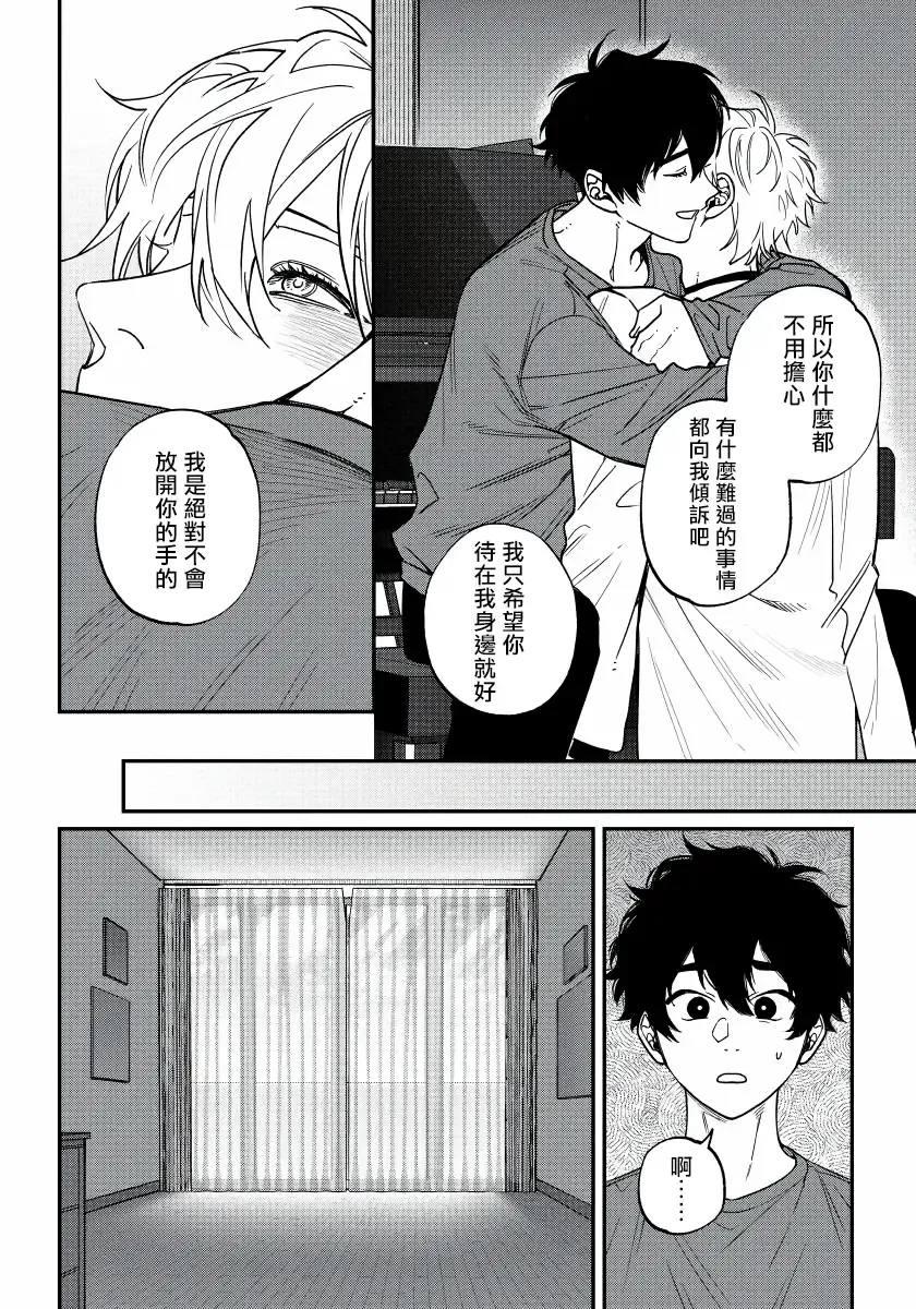 [Nagisa Eiji] Shitto wa Ai wo Kumoraseru | 嫉妒让爱蒙上阴翳 Ch. 1-7 + 番外 + 特典 Fhentai - Page 168