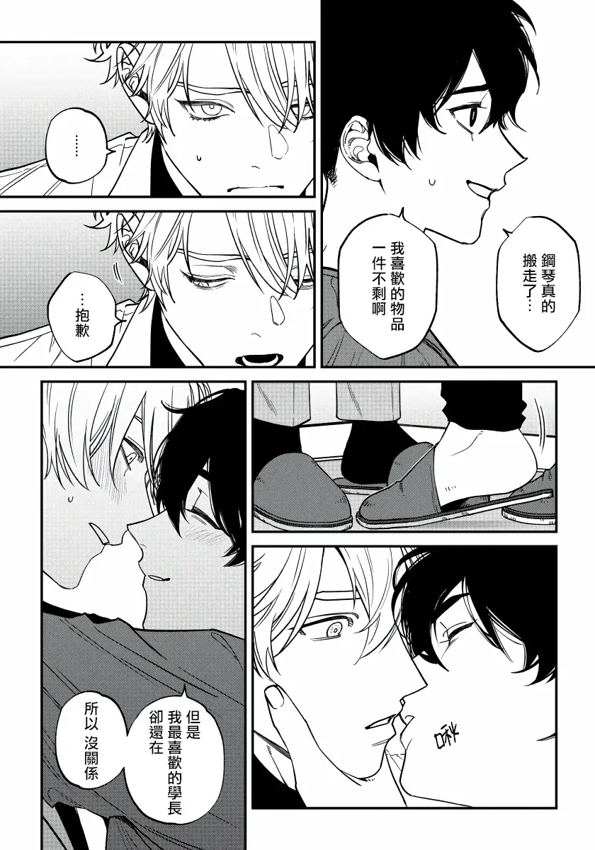 [Nagisa Eiji] Shitto wa Ai wo Kumoraseru | 嫉妒让爱蒙上阴翳 Ch. 1-7 + 番外 + 特典 Fhentai - Page 169