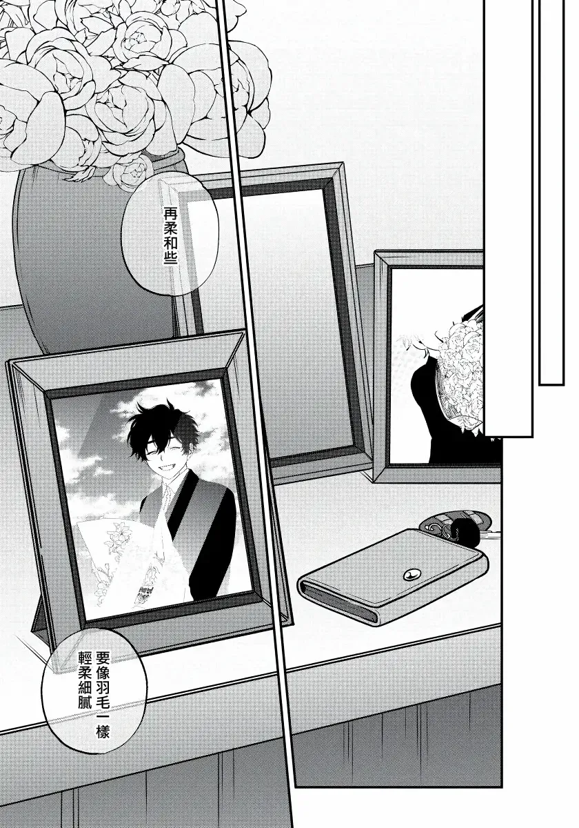 [Nagisa Eiji] Shitto wa Ai wo Kumoraseru | 嫉妒让爱蒙上阴翳 Ch. 1-7 + 番外 + 特典 Fhentai - Page 172