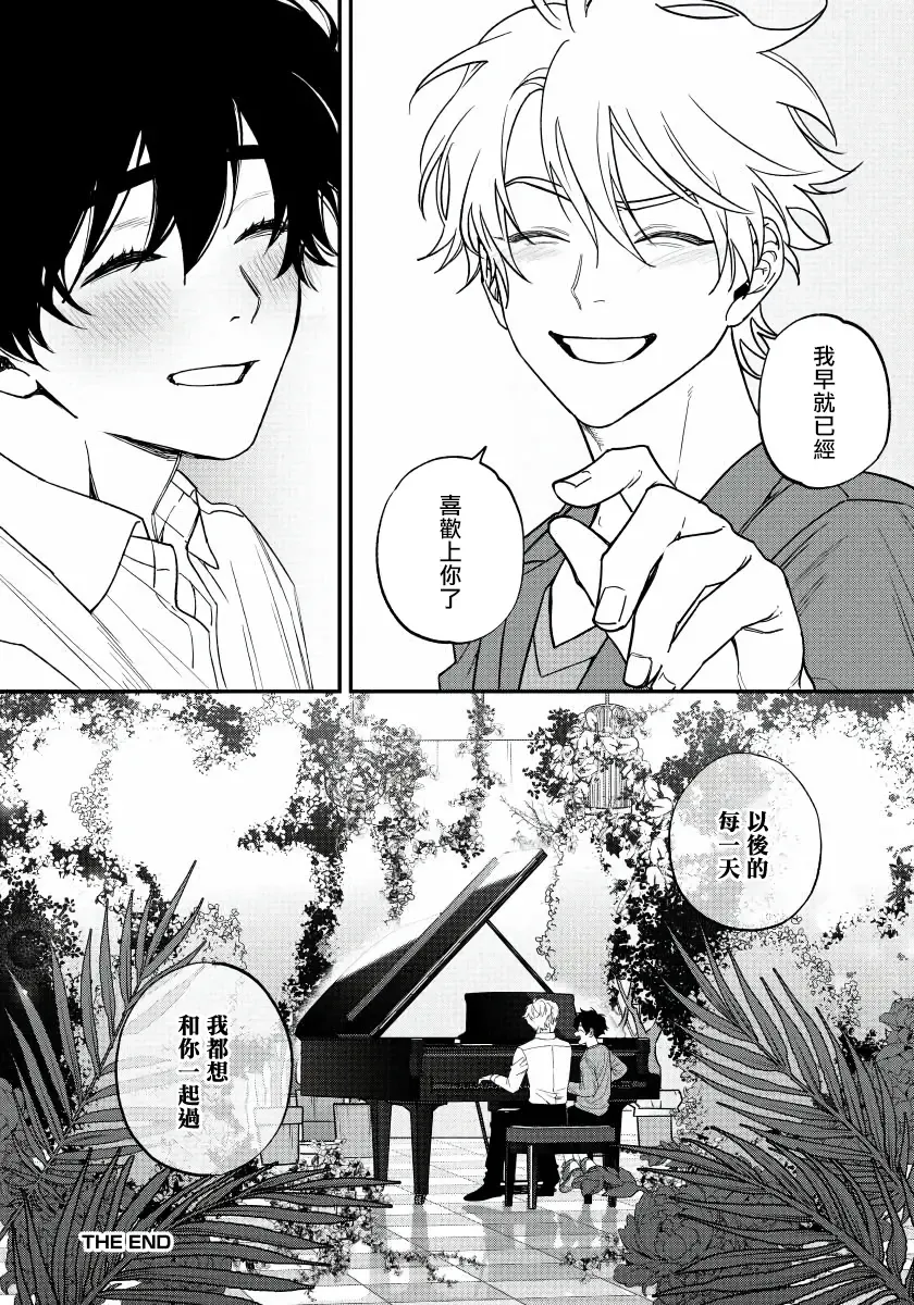 [Nagisa Eiji] Shitto wa Ai wo Kumoraseru | 嫉妒让爱蒙上阴翳 Ch. 1-7 + 番外 + 特典 Fhentai - Page 180