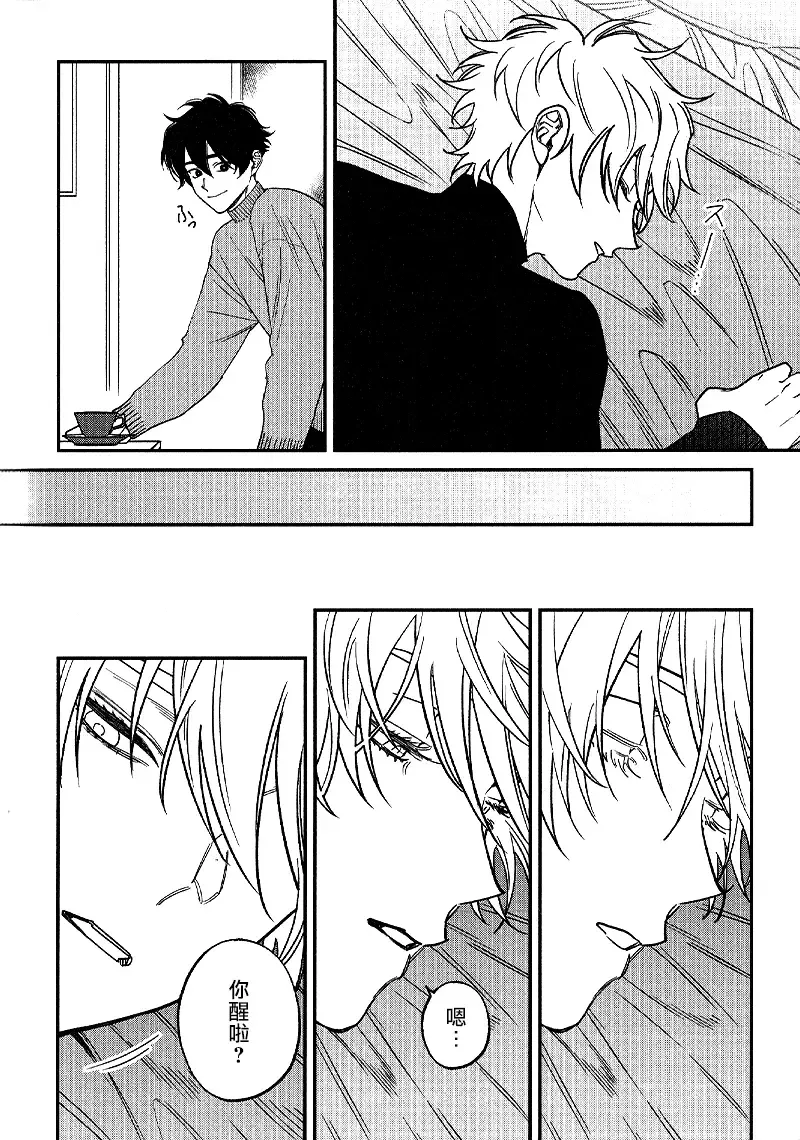 [Nagisa Eiji] Shitto wa Ai wo Kumoraseru | 嫉妒让爱蒙上阴翳 Ch. 1-7 + 番外 + 特典 Fhentai - Page 198