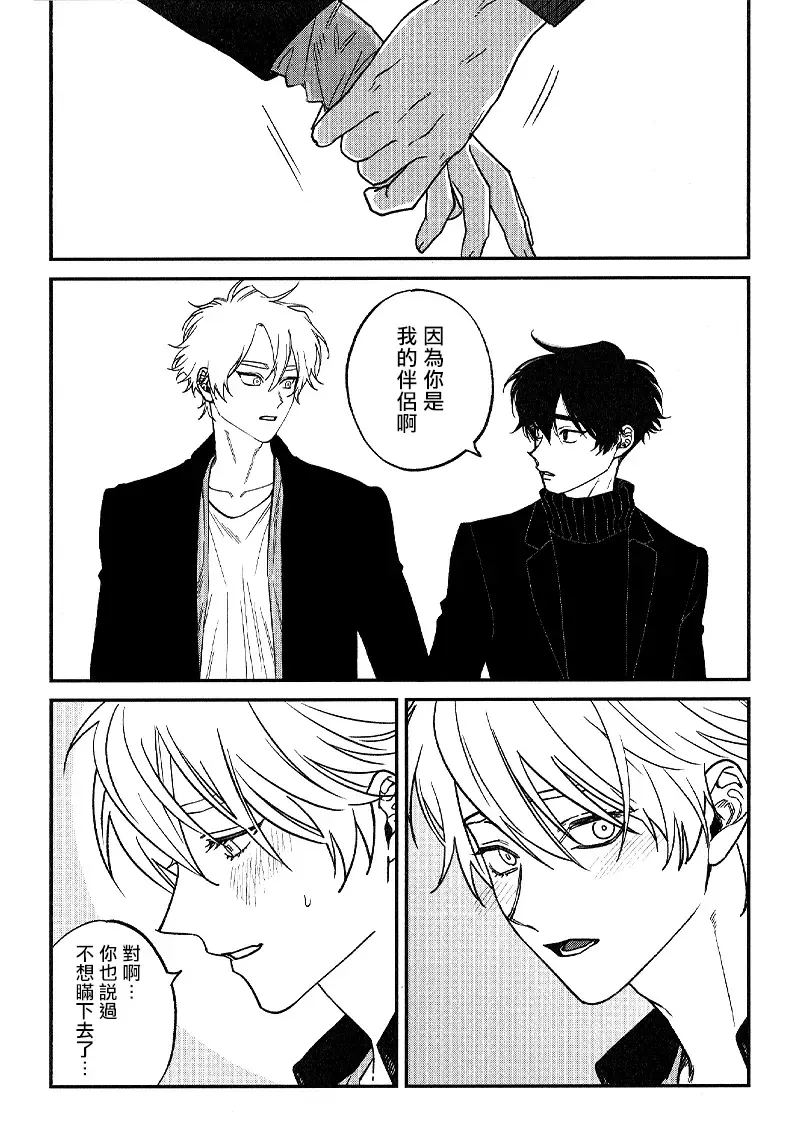 [Nagisa Eiji] Shitto wa Ai wo Kumoraseru | 嫉妒让爱蒙上阴翳 Ch. 1-7 + 番外 + 特典 Fhentai - Page 202