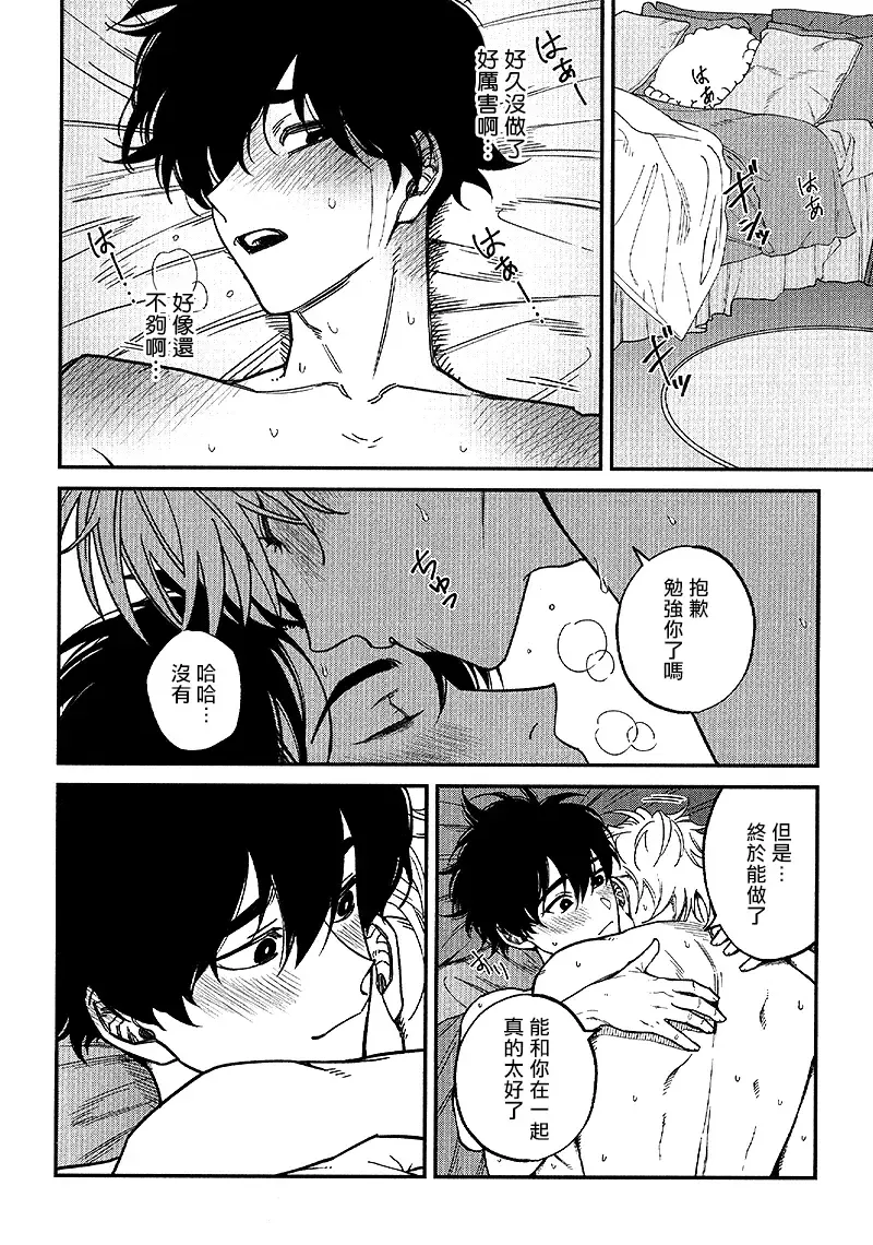 [Nagisa Eiji] Shitto wa Ai wo Kumoraseru | 嫉妒让爱蒙上阴翳 Ch. 1-7 + 番外 + 特典 Fhentai - Page 206
