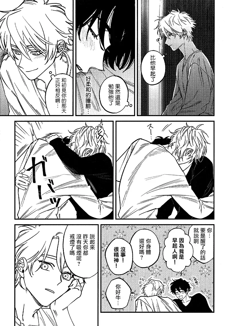 [Nagisa Eiji] Shitto wa Ai wo Kumoraseru | 嫉妒让爱蒙上阴翳 Ch. 1-7 + 番外 + 特典 Fhentai - Page 209