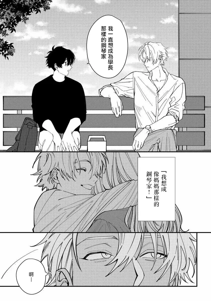 [Nagisa Eiji] Shitto wa Ai wo Kumoraseru | 嫉妒让爱蒙上阴翳 Ch. 1-7 + 番外 + 特典 Fhentai - Page 21