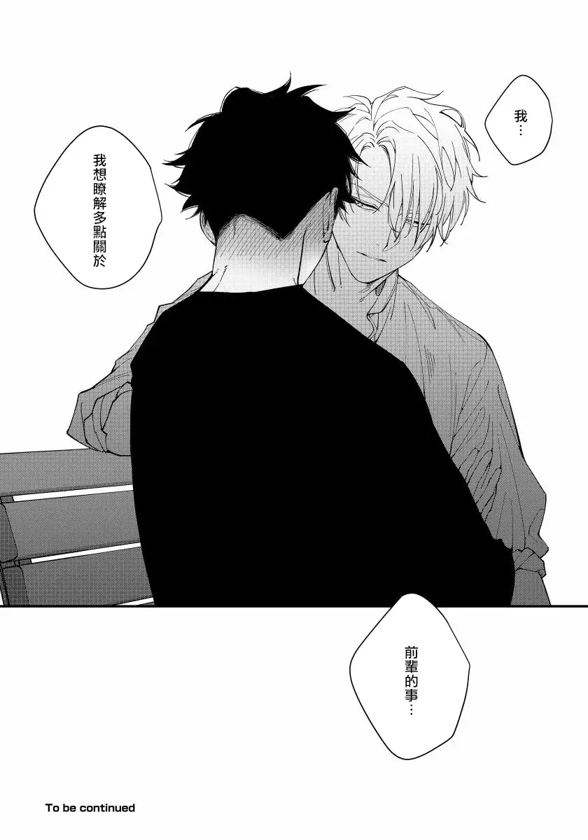 [Nagisa Eiji] Shitto wa Ai wo Kumoraseru | 嫉妒让爱蒙上阴翳 Ch. 1-7 + 番外 + 特典 Fhentai - Page 26