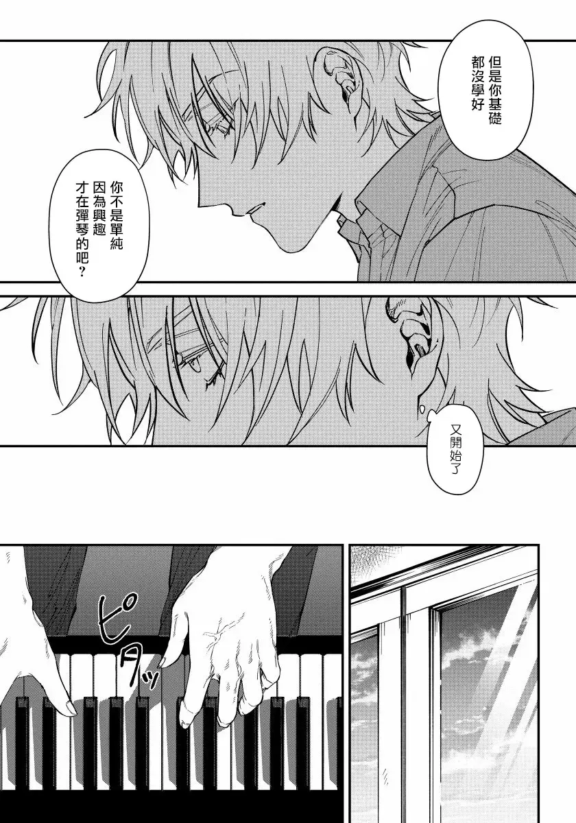 [Nagisa Eiji] Shitto wa Ai wo Kumoraseru | 嫉妒让爱蒙上阴翳 Ch. 1-7 + 番外 + 特典 Fhentai - Page 49