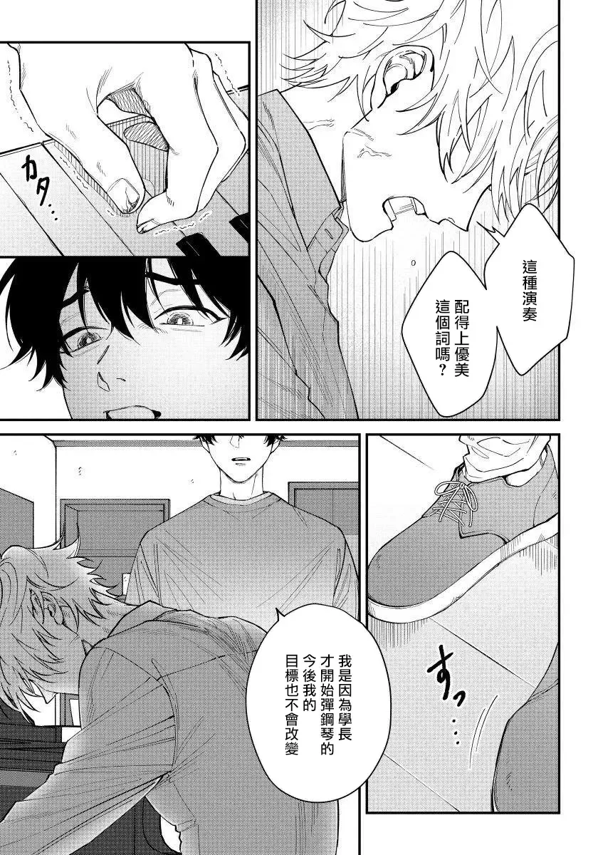 [Nagisa Eiji] Shitto wa Ai wo Kumoraseru | 嫉妒让爱蒙上阴翳 Ch. 1-7 + 番外 + 特典 Fhentai - Page 53