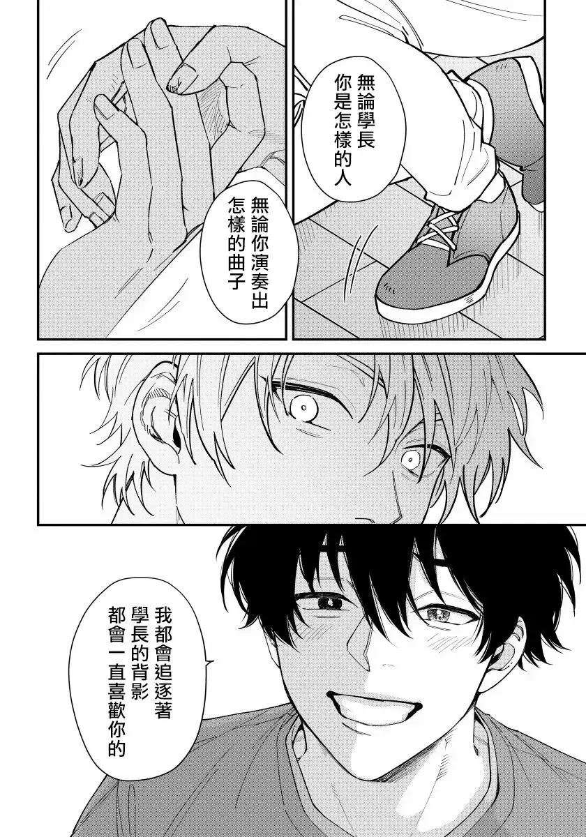[Nagisa Eiji] Shitto wa Ai wo Kumoraseru | 嫉妒让爱蒙上阴翳 Ch. 1-7 + 番外 + 特典 Fhentai - Page 54